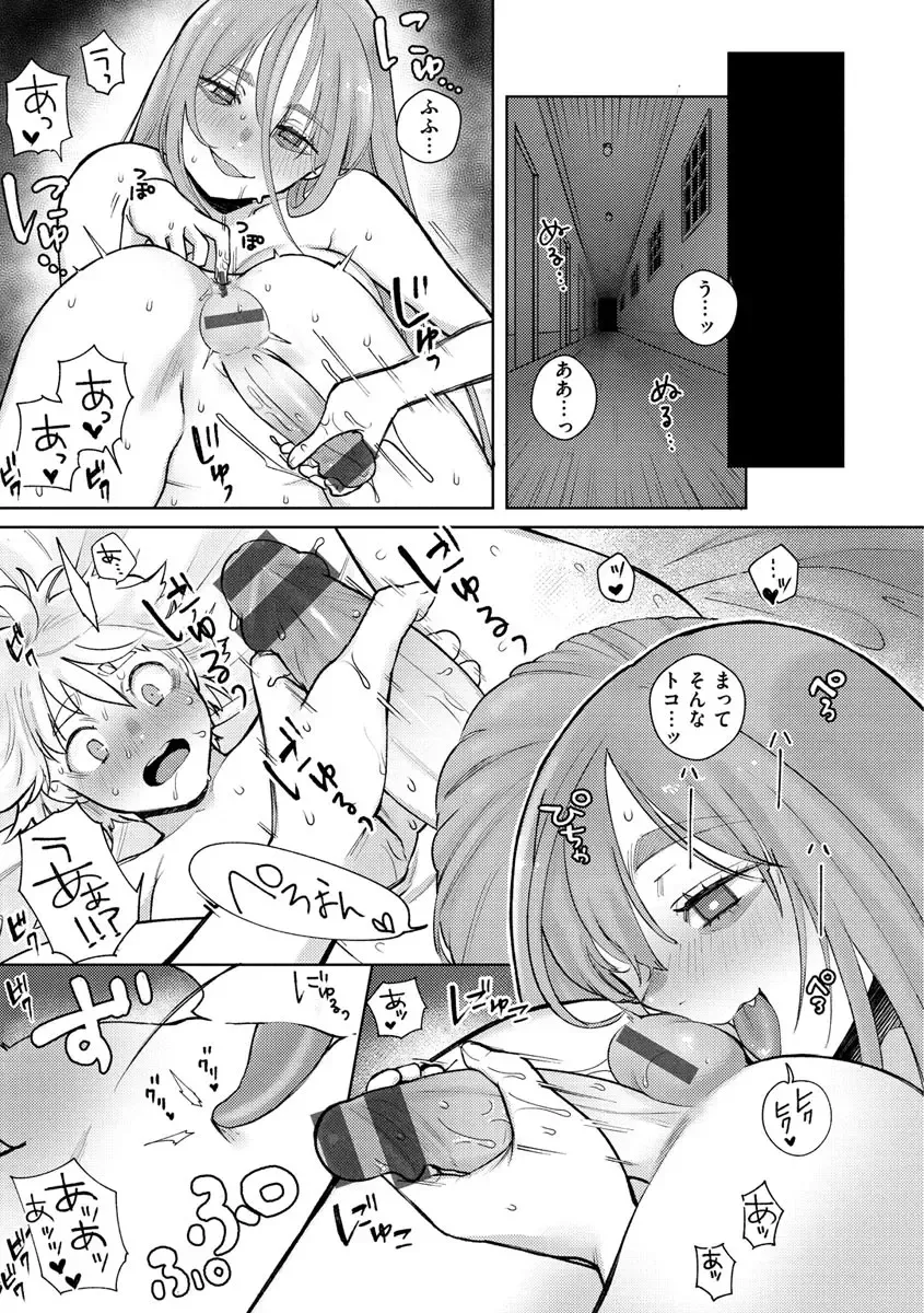 [Siooninco] Koko de Shichao - Let's Make Love. Fhentai - Page 121