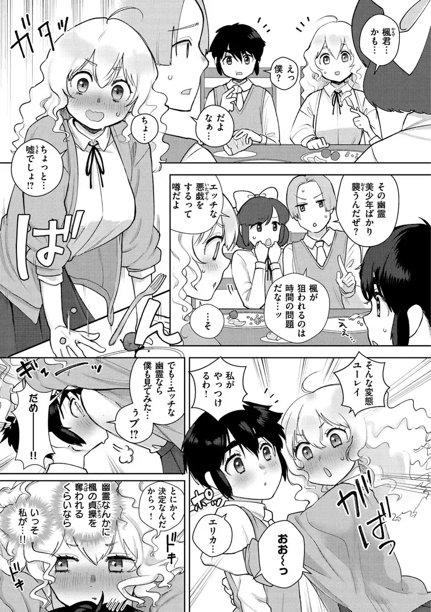 [Siooninco] Koko de Shichao - Let's Make Love. Fhentai - Page 123