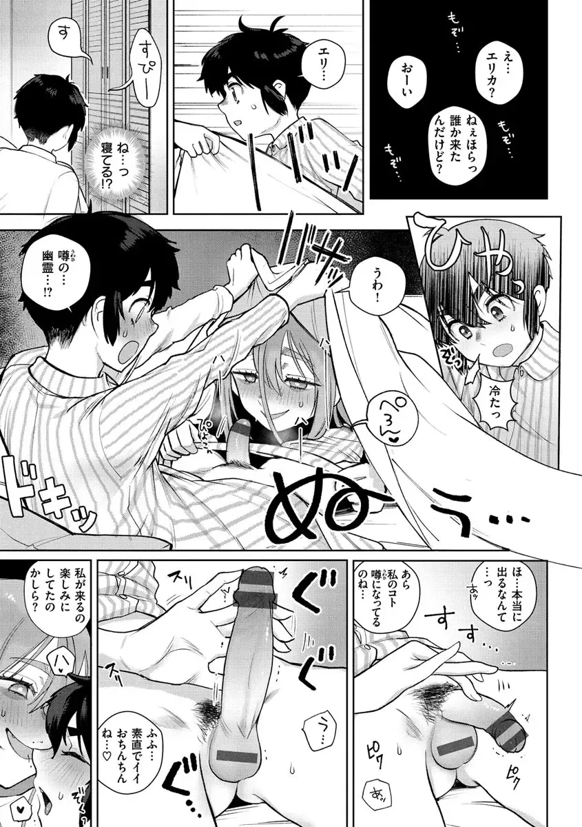 [Siooninco] Koko de Shichao - Let's Make Love. Fhentai - Page 125