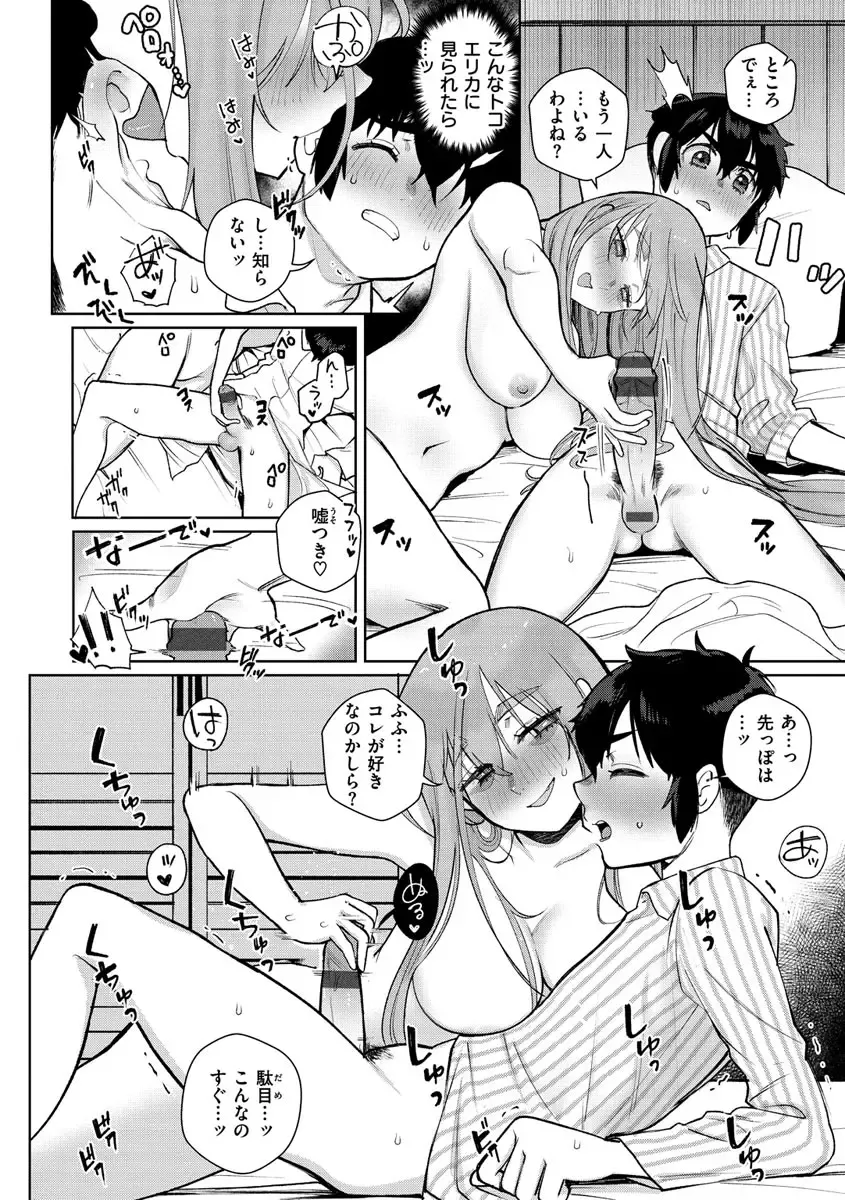 [Siooninco] Koko de Shichao - Let's Make Love. Fhentai - Page 126