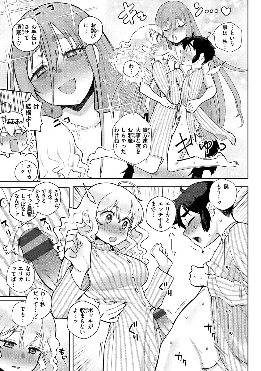 [Siooninco] Koko de Shichao - Let's Make Love. Fhentai - Page 129