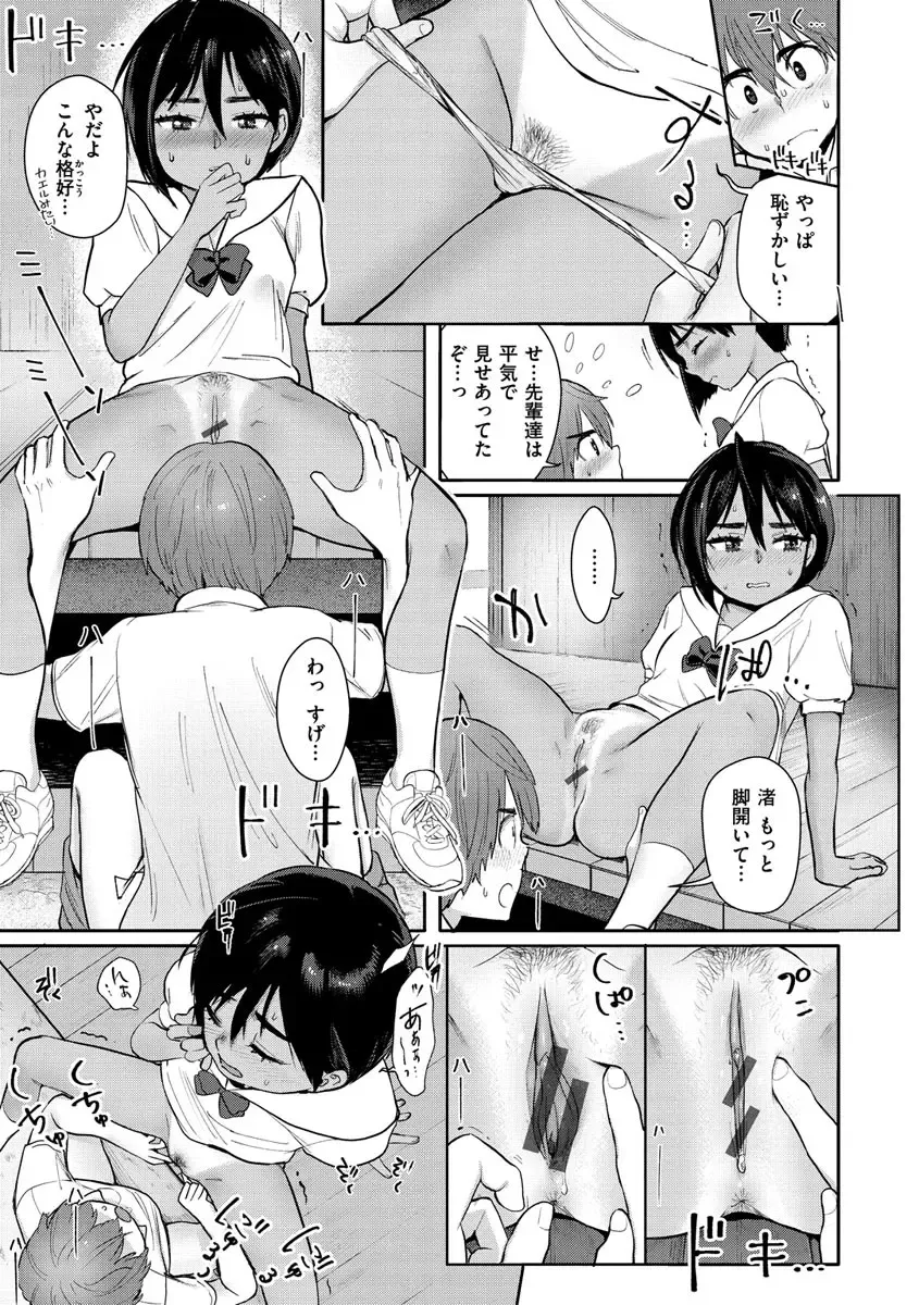 [Siooninco] Koko de Shichao - Let's Make Love. Fhentai - Page 13