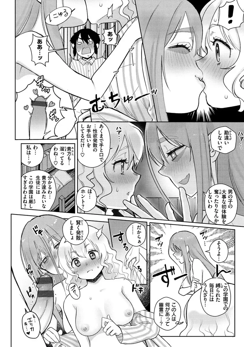 [Siooninco] Koko de Shichao - Let's Make Love. Fhentai - Page 130