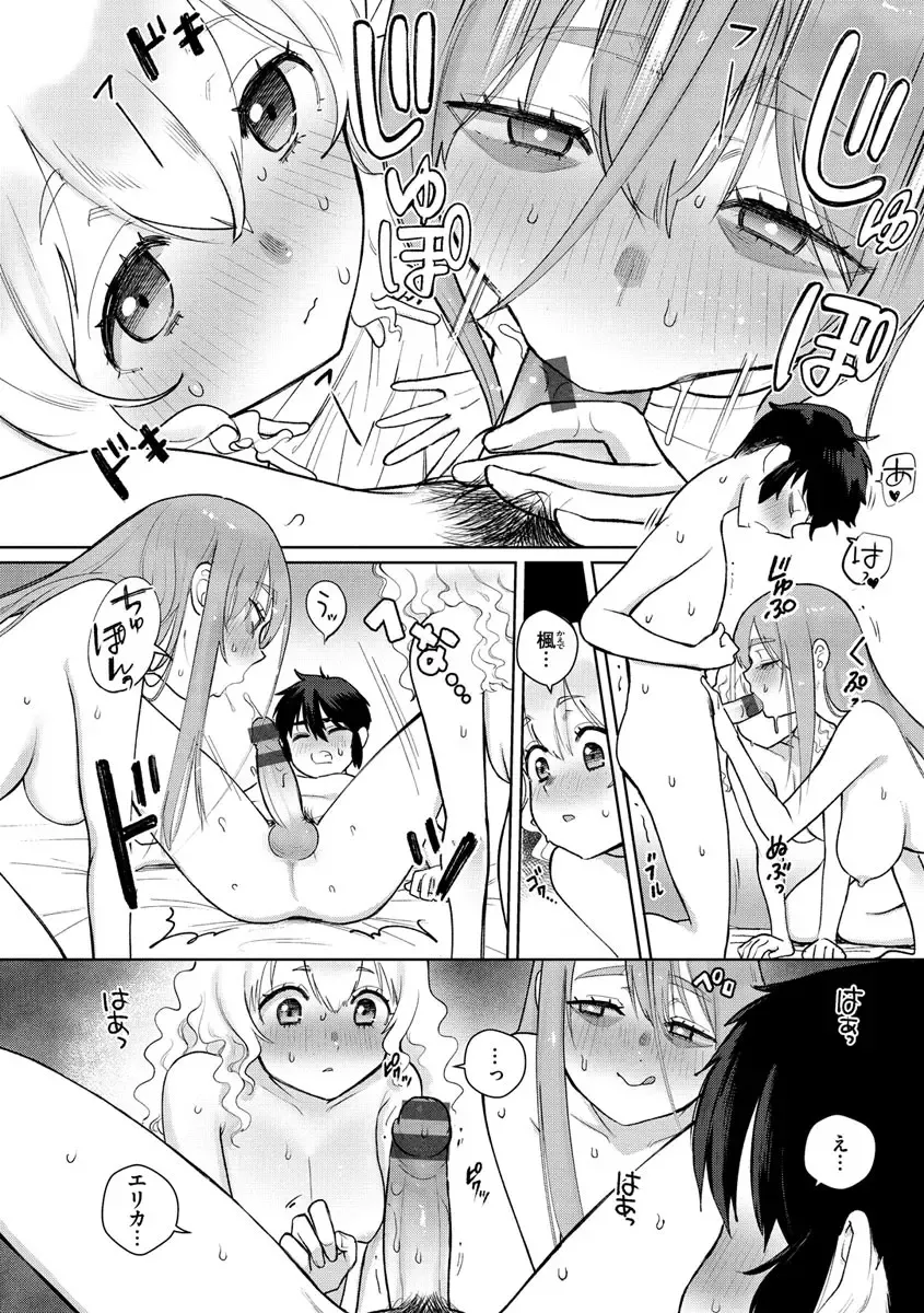 [Siooninco] Koko de Shichao - Let's Make Love. Fhentai - Page 132