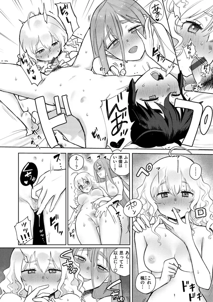 [Siooninco] Koko de Shichao - Let's Make Love. Fhentai - Page 134