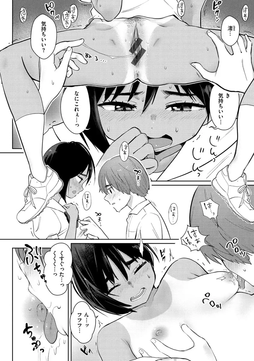 [Siooninco] Koko de Shichao - Let's Make Love. Fhentai - Page 14