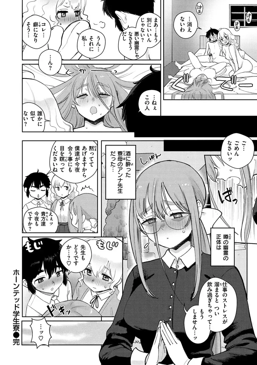 [Siooninco] Koko de Shichao - Let's Make Love. Fhentai - Page 144