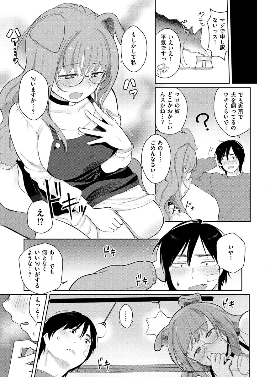 [Siooninco] Koko de Shichao - Let's Make Love. Fhentai - Page 151