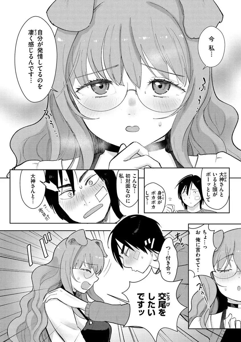 [Siooninco] Koko de Shichao - Let's Make Love. Fhentai - Page 152