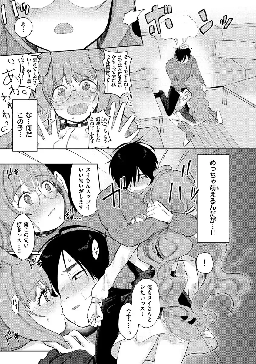 [Siooninco] Koko de Shichao - Let's Make Love. Fhentai - Page 153