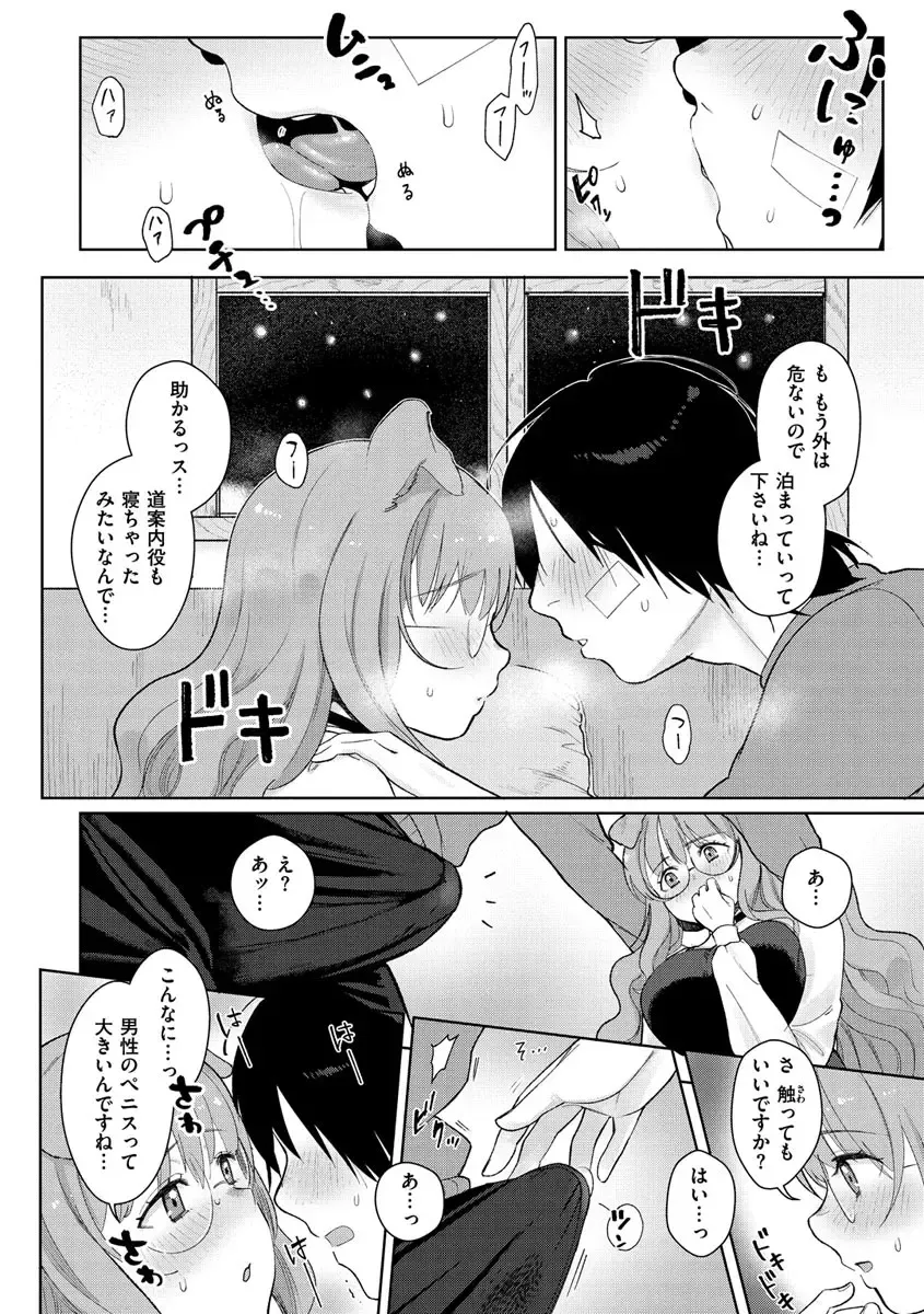 [Siooninco] Koko de Shichao - Let's Make Love. Fhentai - Page 154