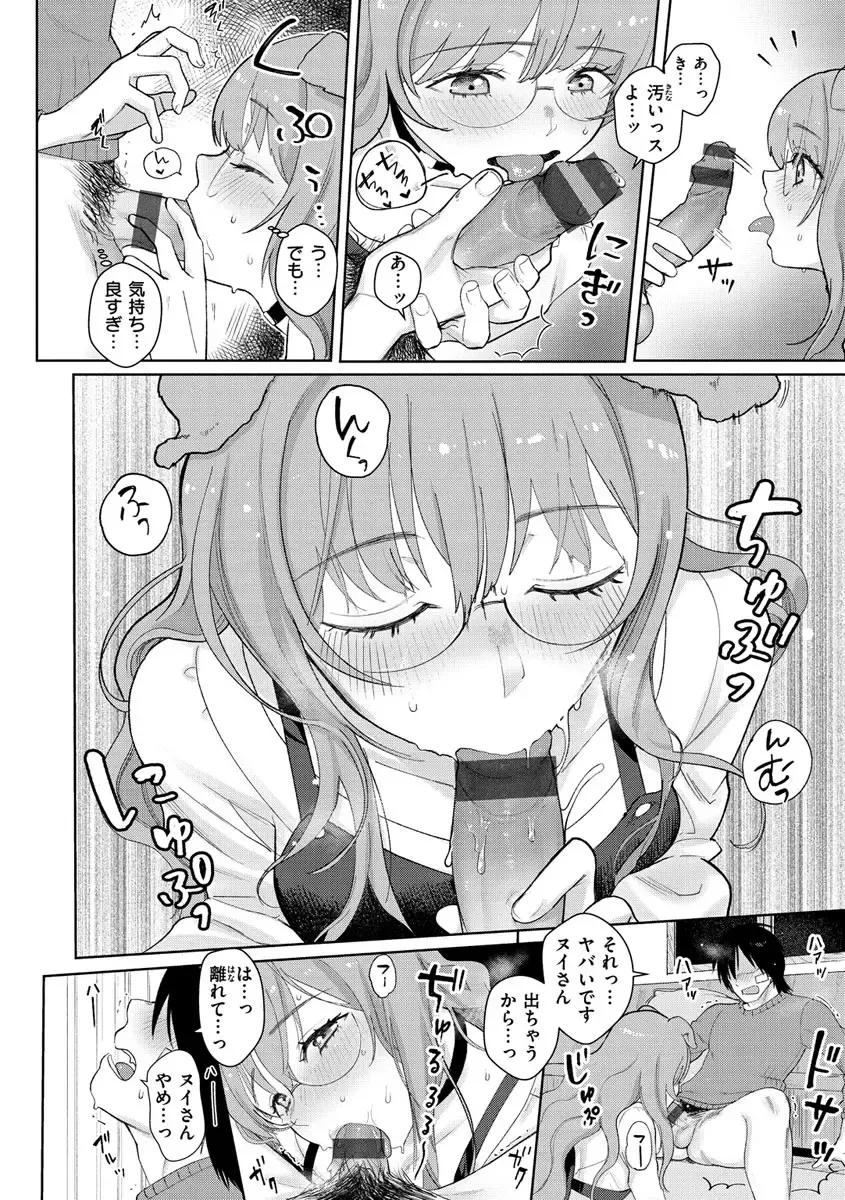 [Siooninco] Koko de Shichao - Let's Make Love. Fhentai - Page 158