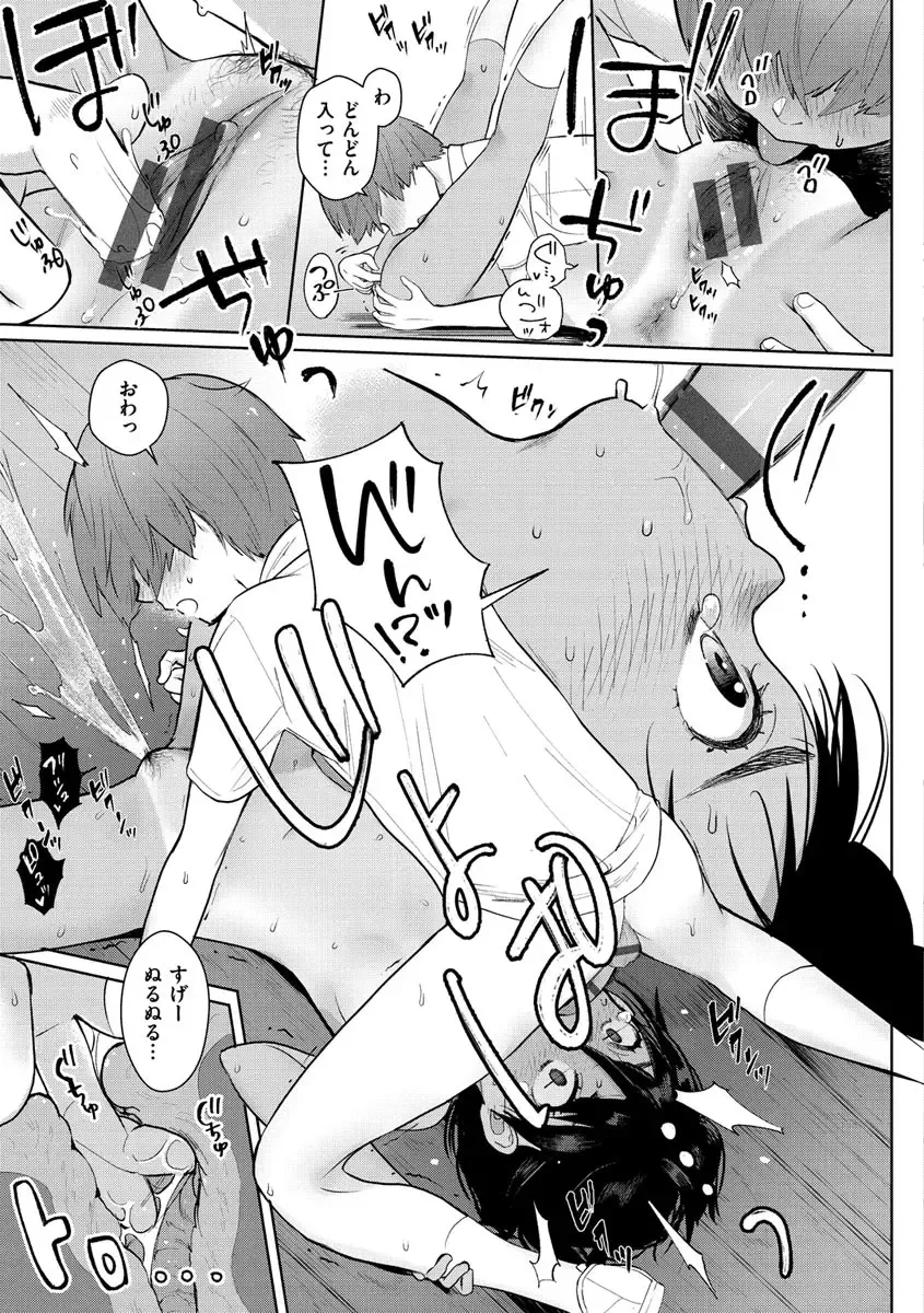 [Siooninco] Koko de Shichao - Let's Make Love. Fhentai - Page 17