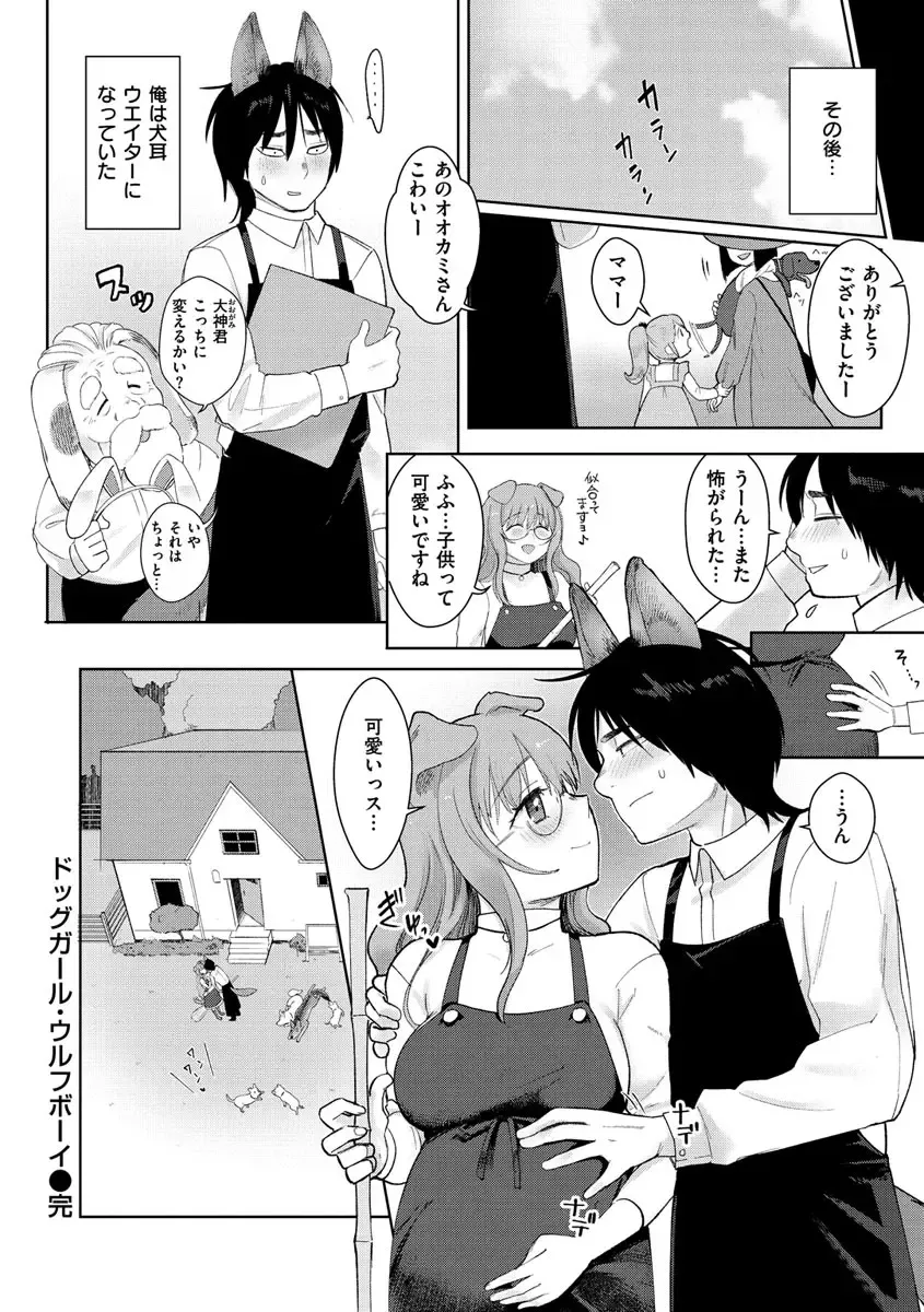 [Siooninco] Koko de Shichao - Let's Make Love. Fhentai - Page 170