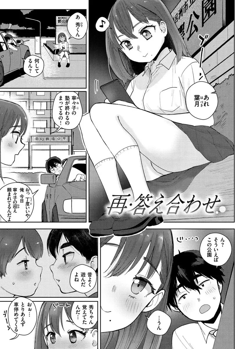 [Siooninco] Koko de Shichao - Let's Make Love. Fhentai - Page 171