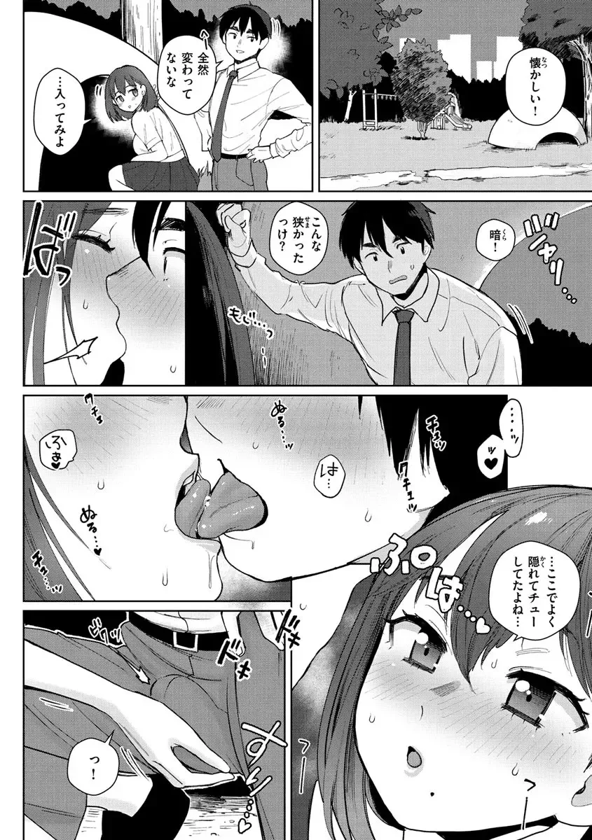 [Siooninco] Koko de Shichao - Let's Make Love. Fhentai - Page 172