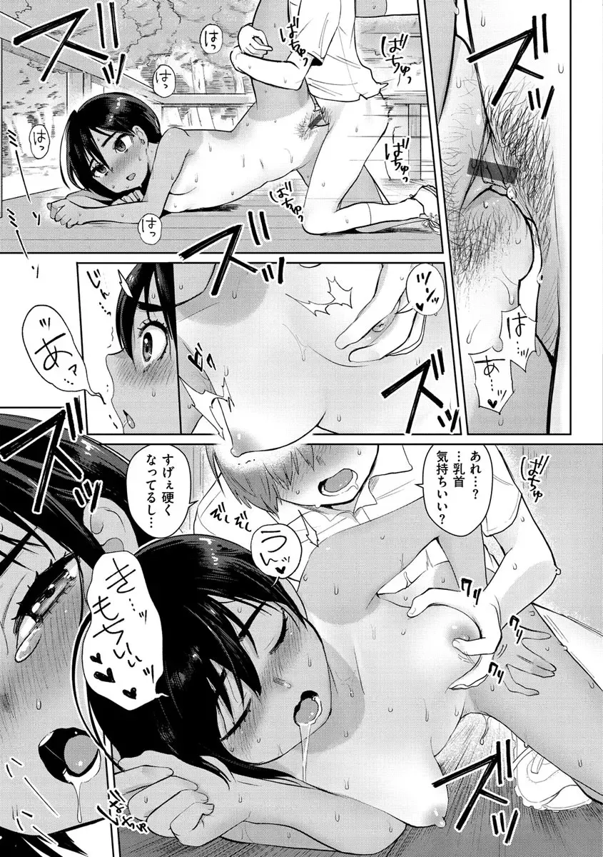 [Siooninco] Koko de Shichao - Let's Make Love. Fhentai - Page 21
