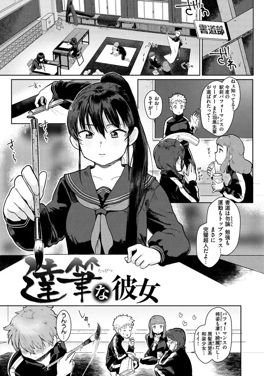 [Siooninco] Koko de Shichao - Let's Make Love. Fhentai - Page 25