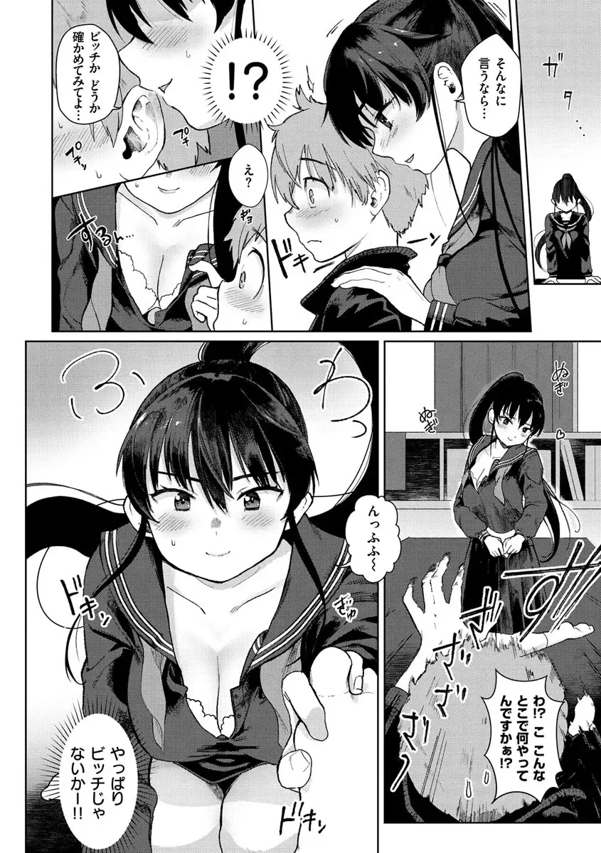 [Siooninco] Koko de Shichao - Let's Make Love. Fhentai - Page 28