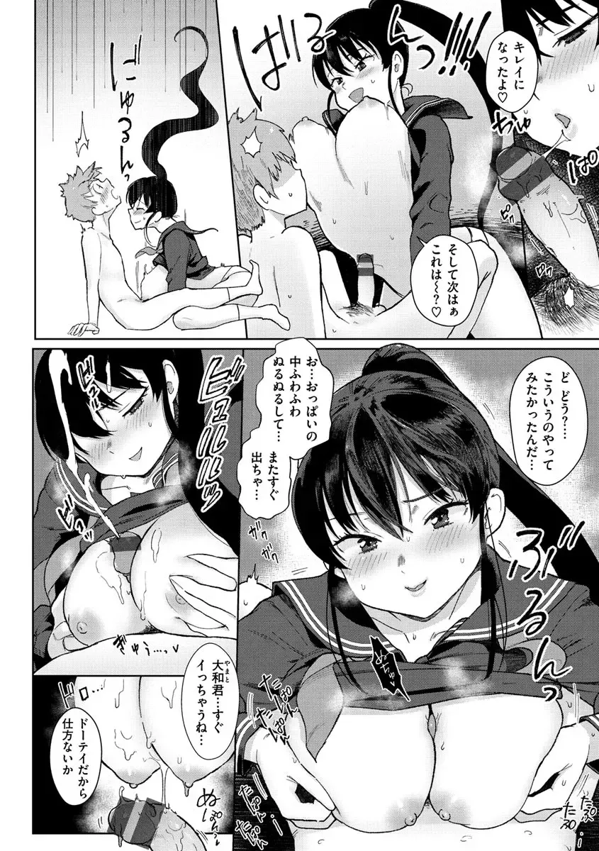 [Siooninco] Koko de Shichao - Let's Make Love. Fhentai - Page 38