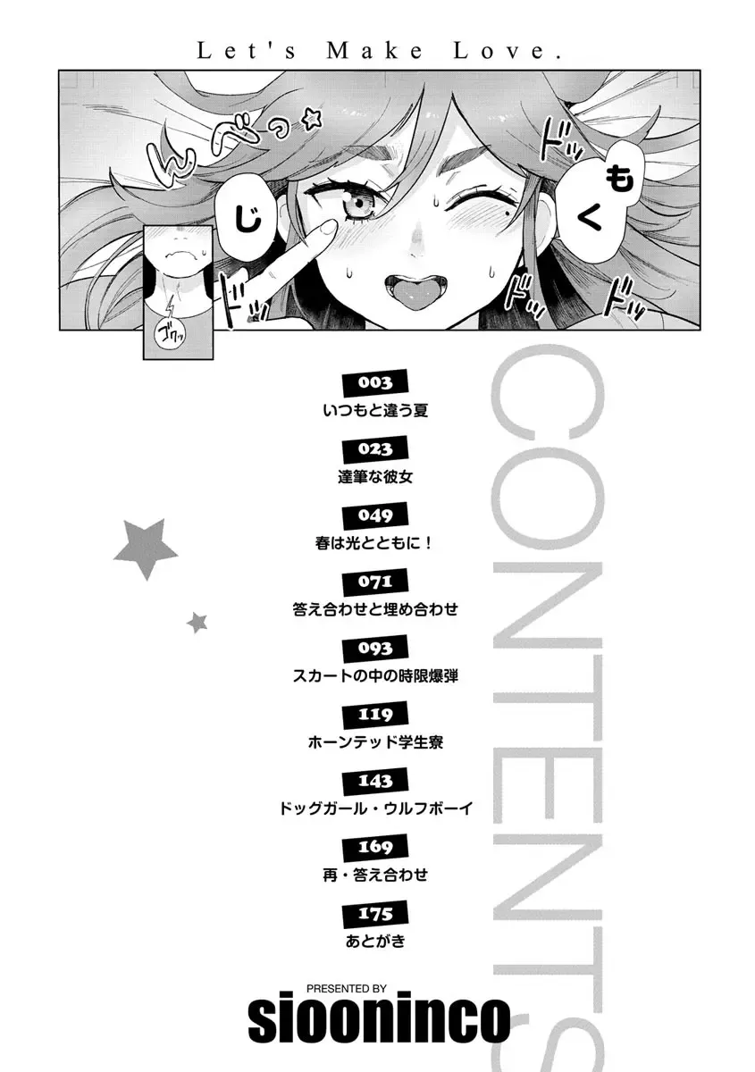 [Siooninco] Koko de Shichao - Let's Make Love. Fhentai - Page 4