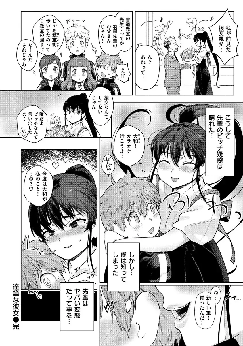 [Siooninco] Koko de Shichao - Let's Make Love. Fhentai - Page 48