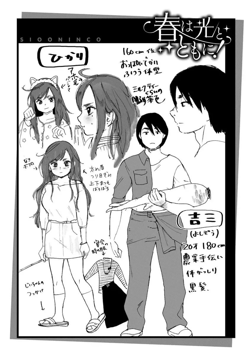 [Siooninco] Koko de Shichao - Let's Make Love. Fhentai - Page 50