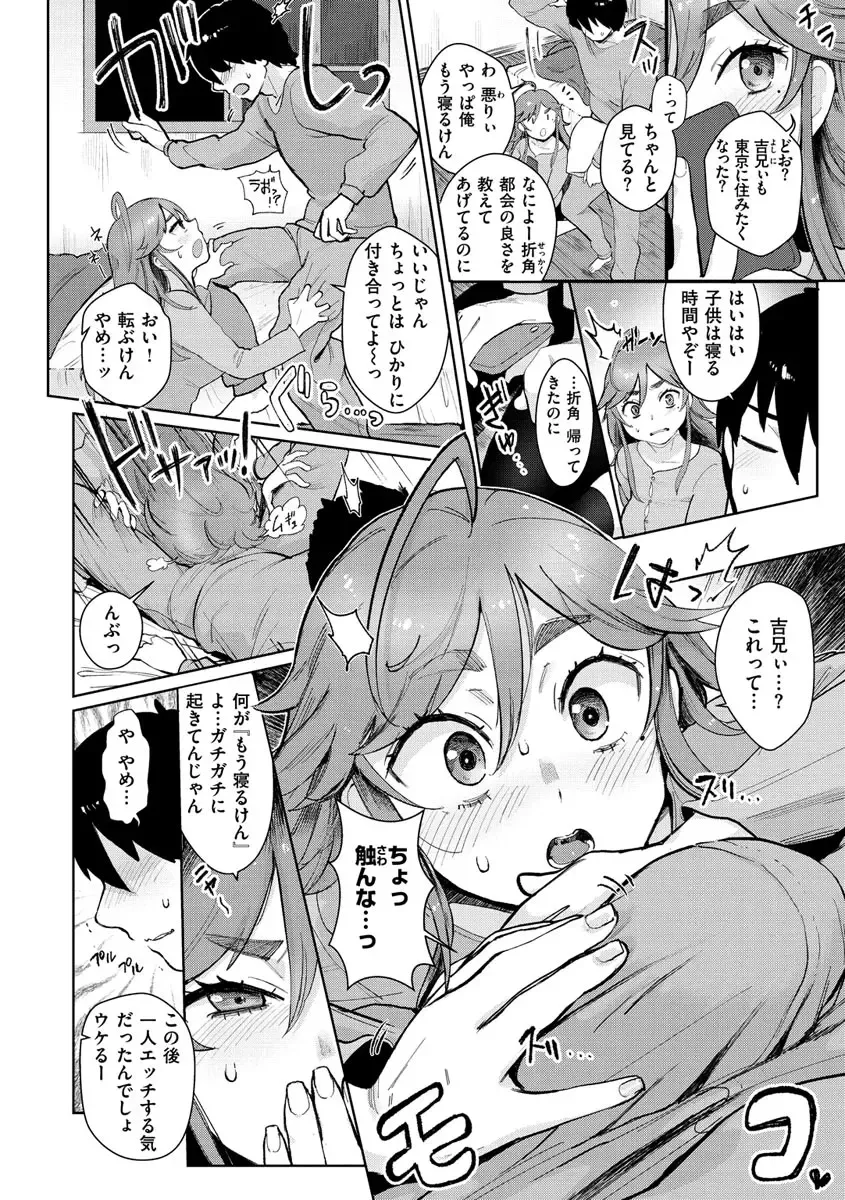 [Siooninco] Koko de Shichao - Let's Make Love. Fhentai - Page 54