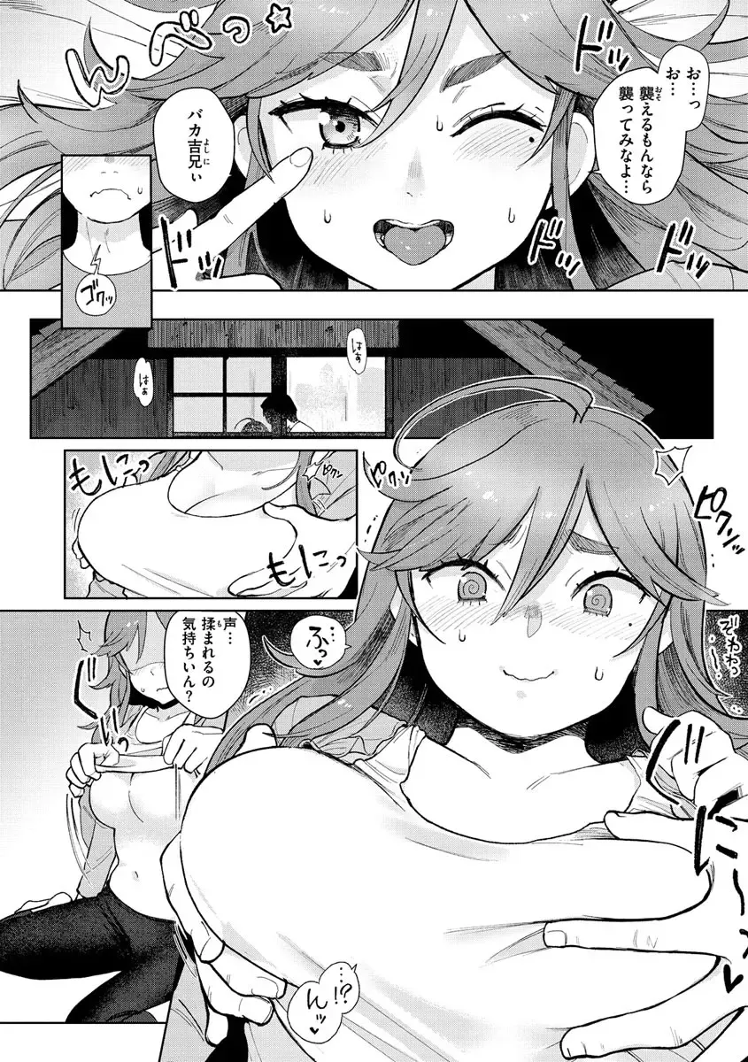 [Siooninco] Koko de Shichao - Let's Make Love. Fhentai - Page 56