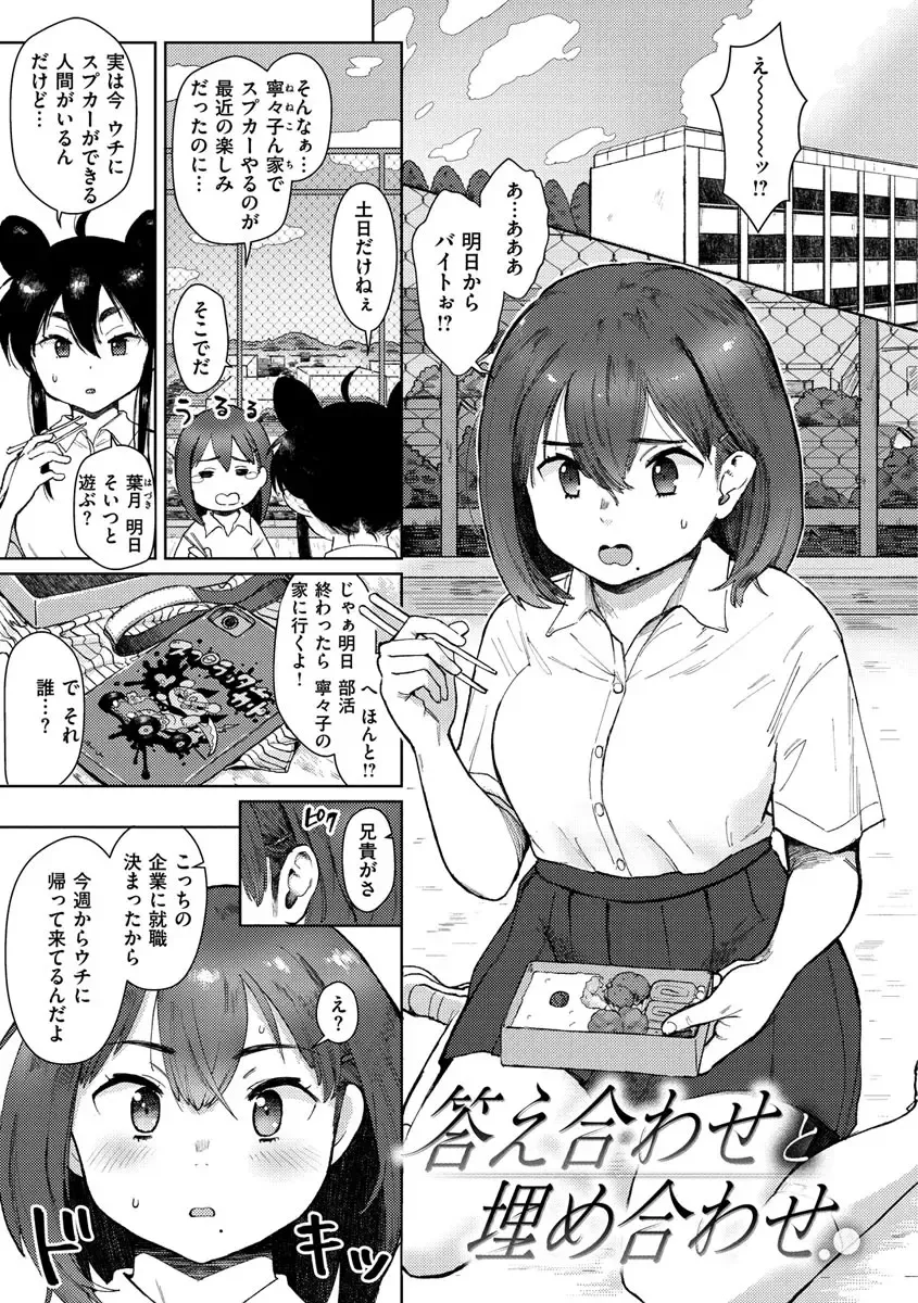 [Siooninco] Koko de Shichao - Let's Make Love. Fhentai - Page 73