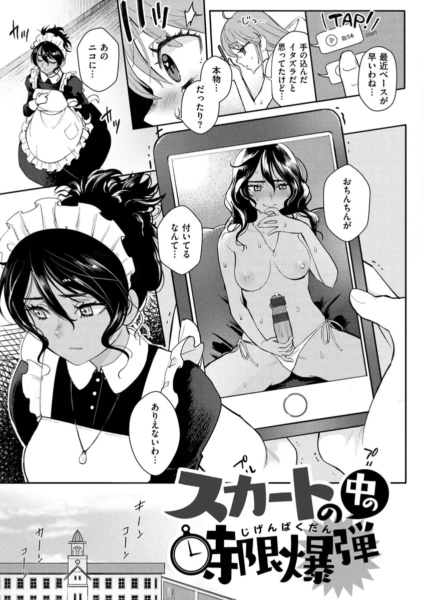 [Siooninco] Koko de Shichao - Let's Make Love. Fhentai - Page 97