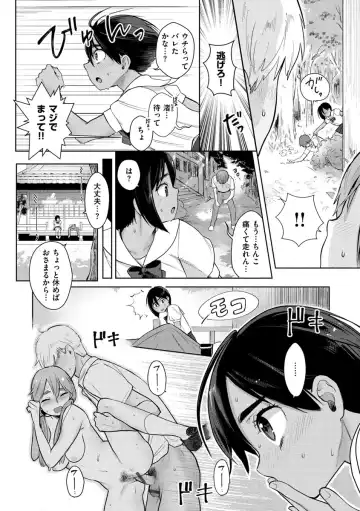 [Siooninco] Koko de Shichao - Let's Make Love. Fhentai - Page 10