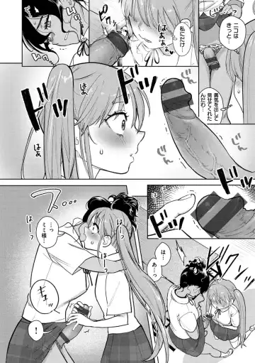 [Siooninco] Koko de Shichao - Let's Make Love. Fhentai - Page 102