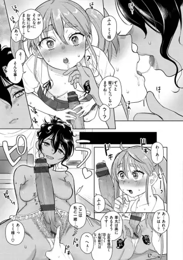 [Siooninco] Koko de Shichao - Let's Make Love. Fhentai - Page 105