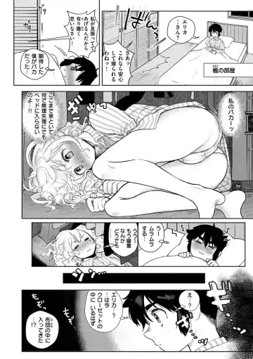 [Siooninco] Koko de Shichao - Let's Make Love. Fhentai - Page 124