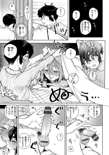 [Siooninco] Koko de Shichao - Let's Make Love. Fhentai - Page 125