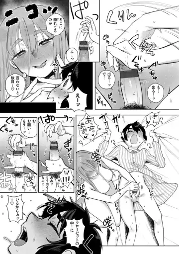 [Siooninco] Koko de Shichao - Let's Make Love. Fhentai - Page 127