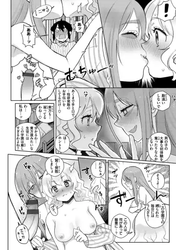 [Siooninco] Koko de Shichao - Let's Make Love. Fhentai - Page 130