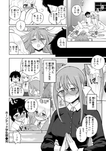 [Siooninco] Koko de Shichao - Let's Make Love. Fhentai - Page 144