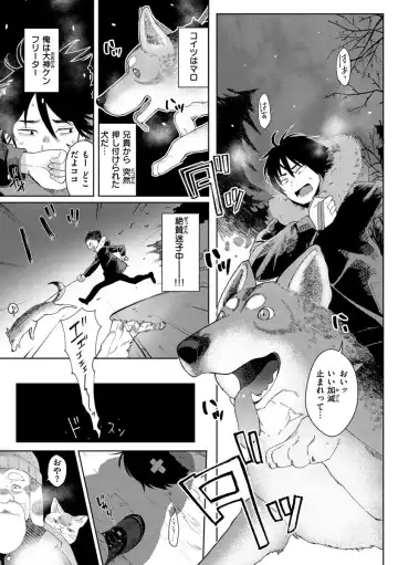 [Siooninco] Koko de Shichao - Let's Make Love. Fhentai - Page 145