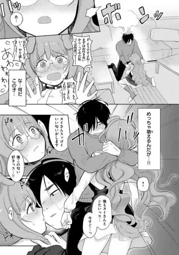 [Siooninco] Koko de Shichao - Let's Make Love. Fhentai - Page 153