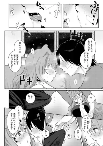 [Siooninco] Koko de Shichao - Let's Make Love. Fhentai - Page 154