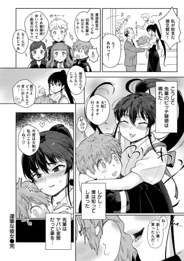 [Siooninco] Koko de Shichao - Let's Make Love. Fhentai - Page 48