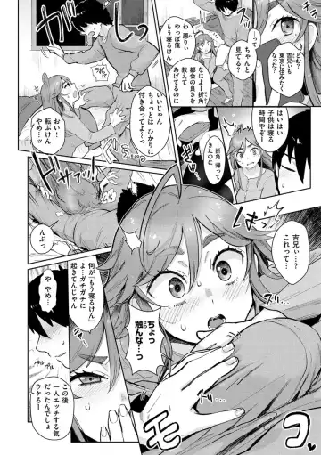 [Siooninco] Koko de Shichao - Let's Make Love. Fhentai - Page 54