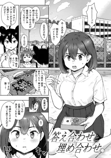 [Siooninco] Koko de Shichao - Let's Make Love. Fhentai - Page 73