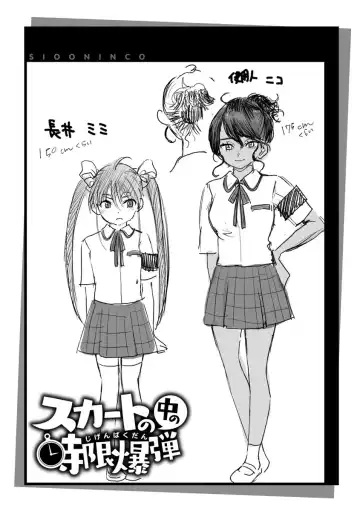 [Siooninco] Koko de Shichao - Let's Make Love. Fhentai - Page 94