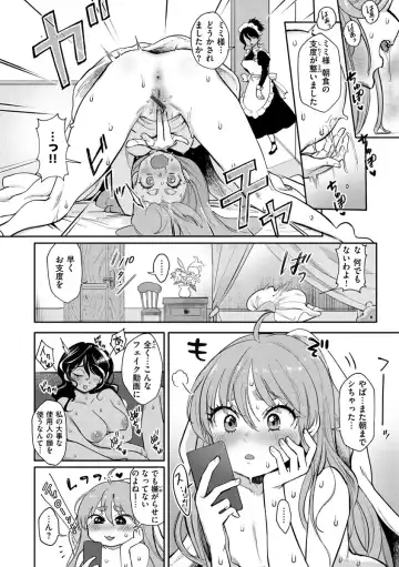 [Siooninco] Koko de Shichao - Let's Make Love. Fhentai - Page 96