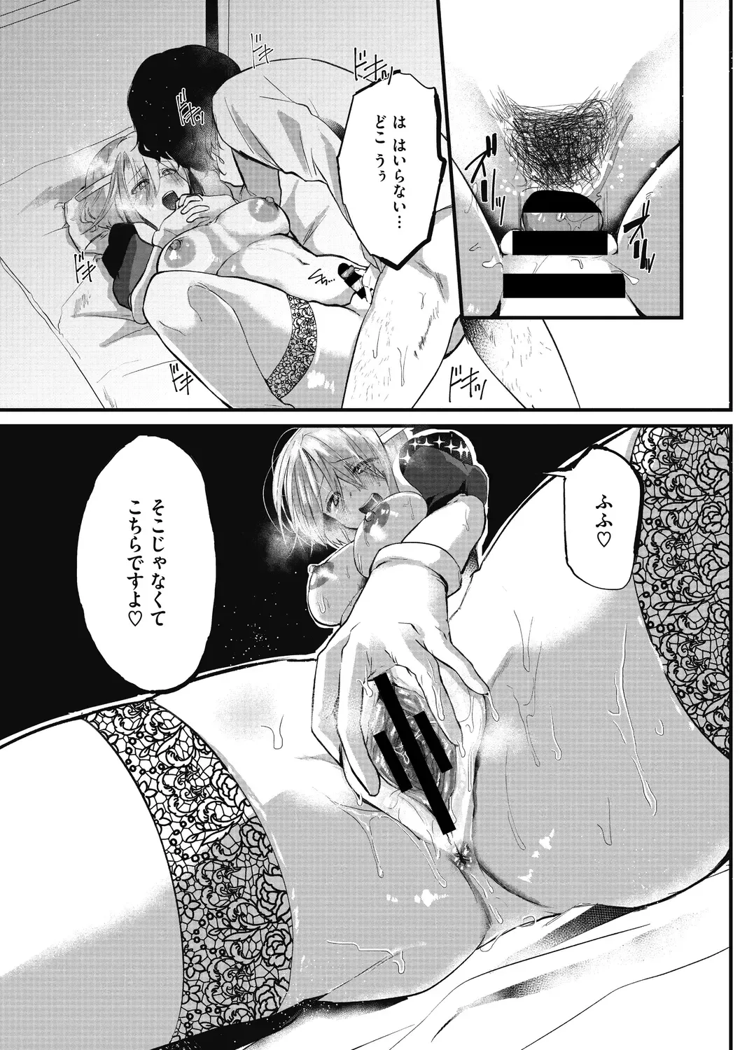 [Kuga Mayuri] Takusan no Ikkai Fhentai - Page 31
