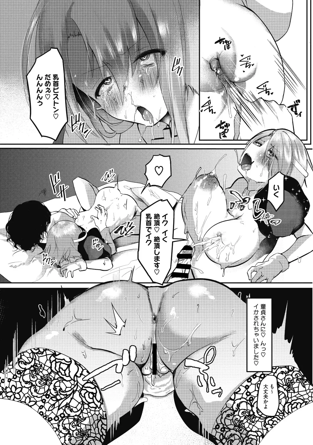 [Kuga Mayuri] Takusan no Ikkai Fhentai - Page 37