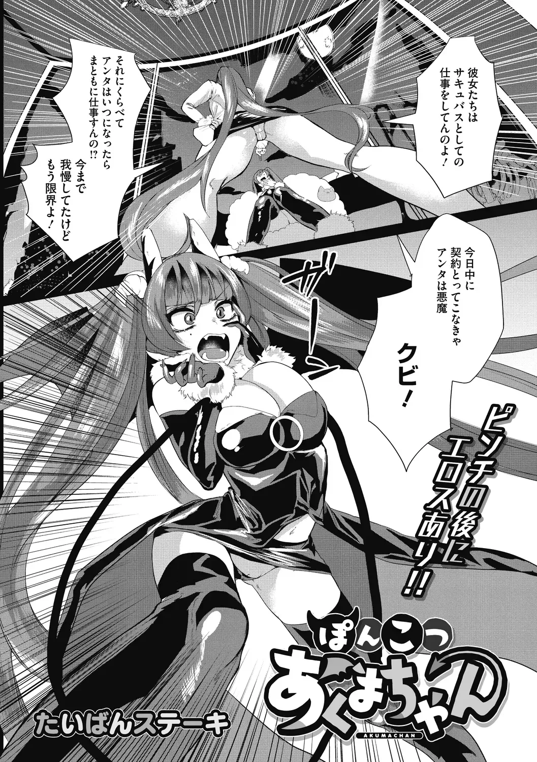 [Kuga Mayuri] Takusan no Ikkai Fhentai - Page 4